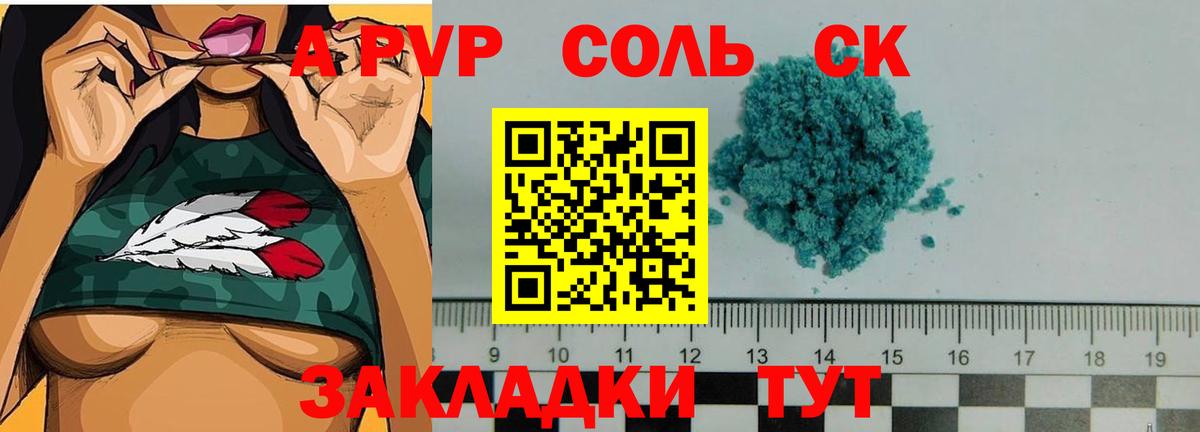 А ПВП СК  Alfa_PVP СК  Alpha PVP  Вход с VPN  Кириши  Alfa_PVP крисы CK 