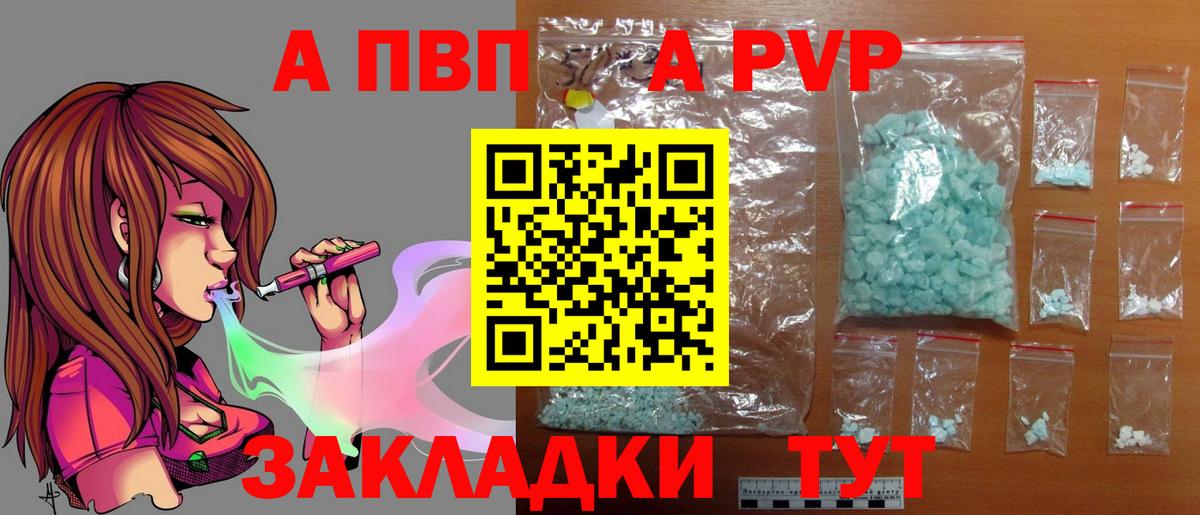 Alpha-PVP Crystall Кириши
