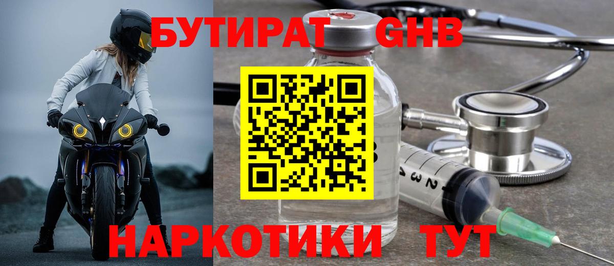 Кириши  Бутират вода  Вход с VPN 