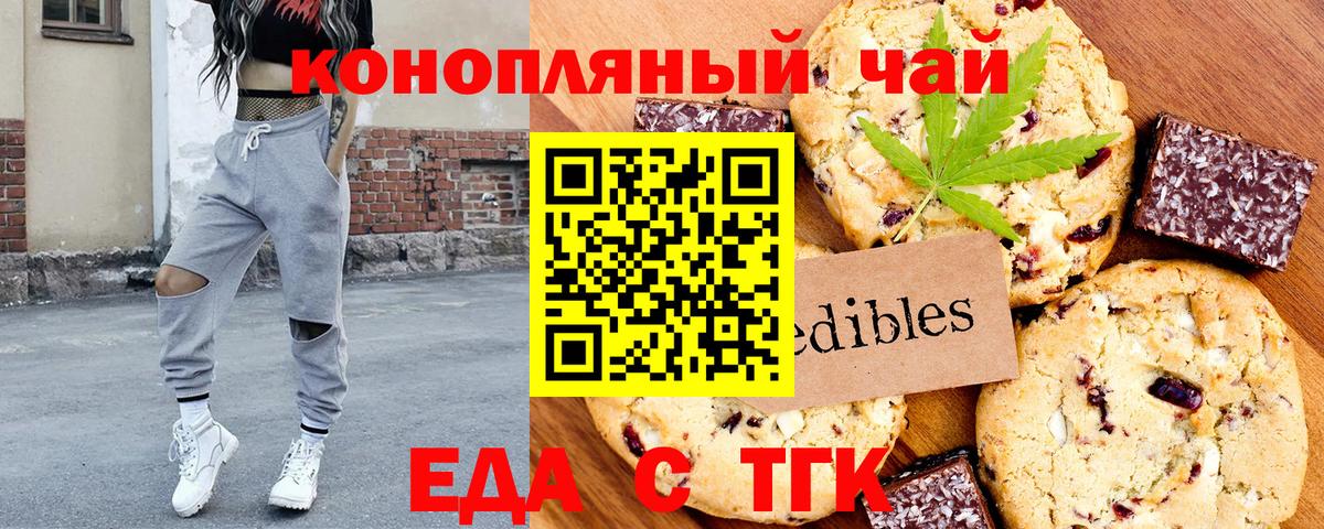 Еда ТГК марихуана  Вход с VPN  Кириши 