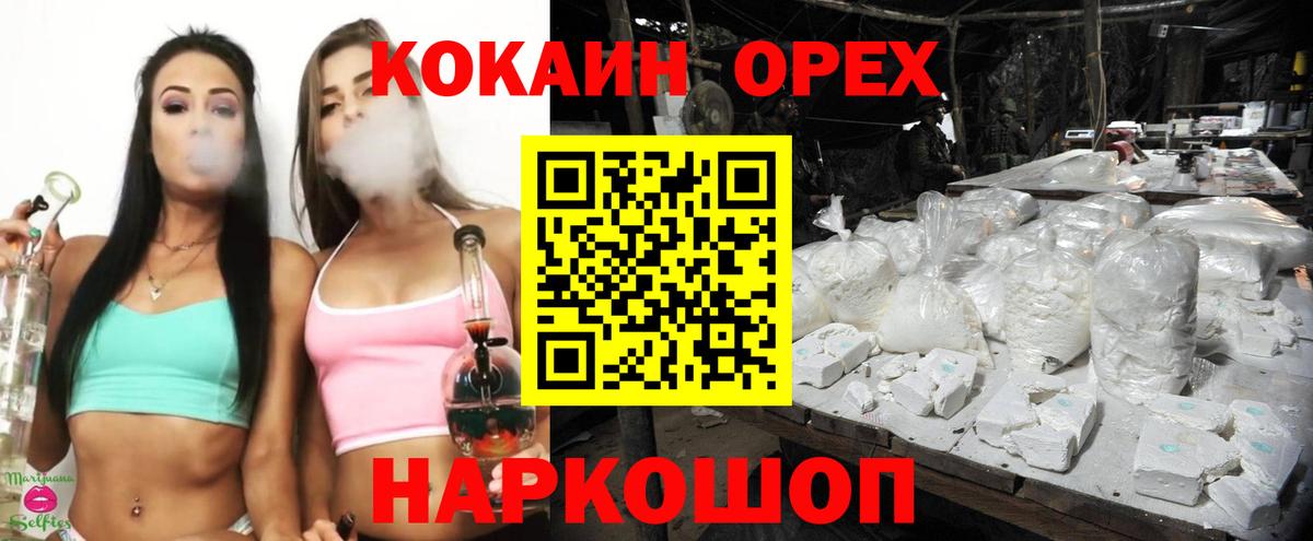 COCAIN Эквадор Кириши