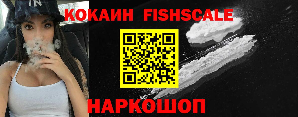 КОКАИН Перу  КОКАИН Columbia  Вход с VPN  где можно купить   Кириши 