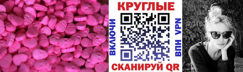 ЭКСТАЗИ 280мг  MEGA рабочий сайт  Кириши  купить  