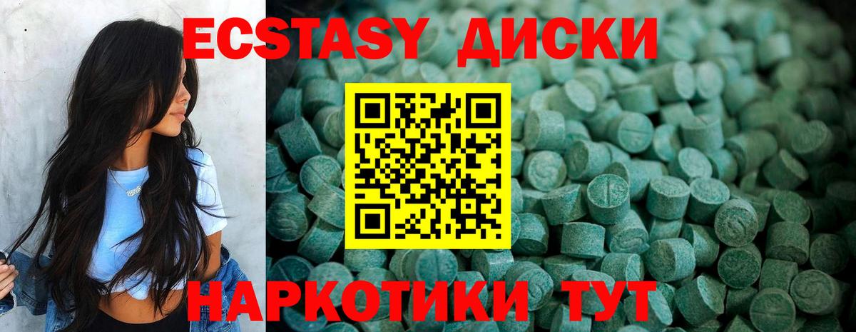 Ecstasy 280 MDMA Кириши