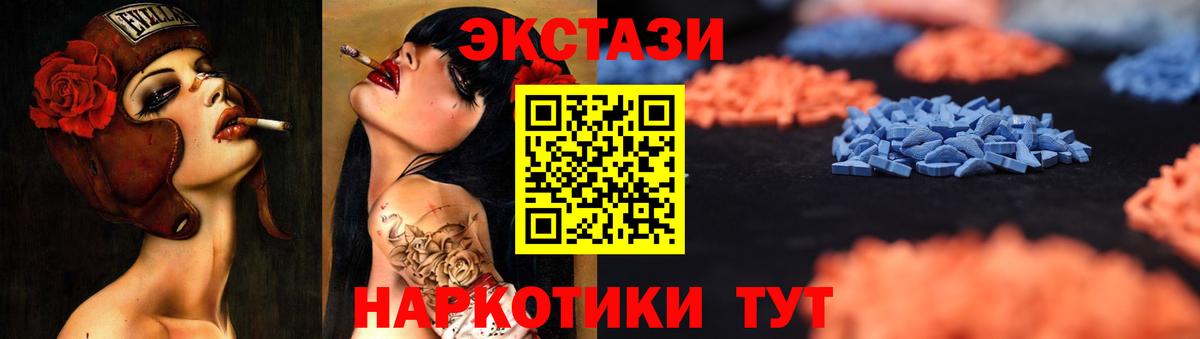 ЭКСТАЗИ VHQ  сайты даркнета телеграм  Экстази  Вход с VPN  Кириши  Экстази 280мг 