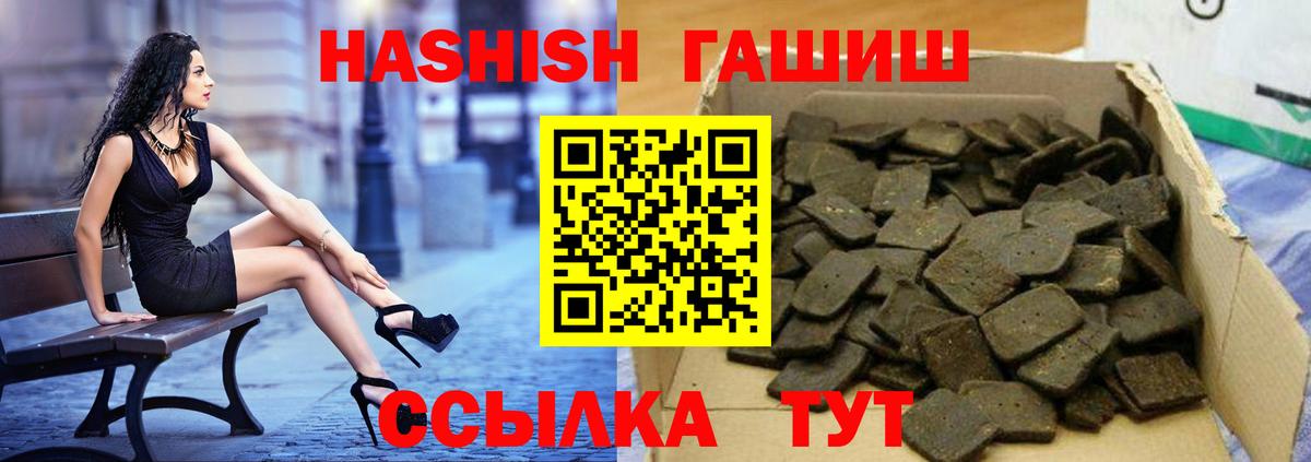 продажа наркотиков  Вход с VPN  Кириши  ГАШ Cannabis  ГАШ гарик  ГАШ 