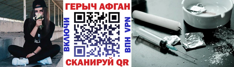 Героин Афган  Кириши 