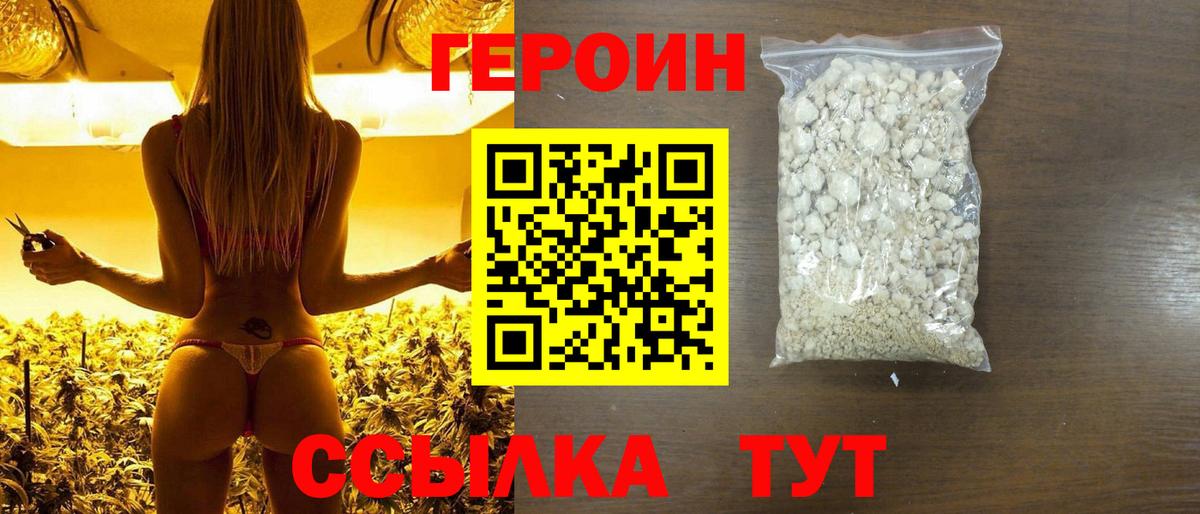 Кириши  ГЕРОИН  Вход с VPN  Героин гречка 