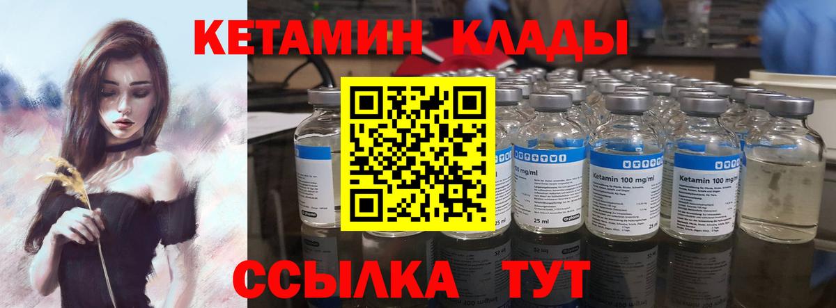 КЕТАМИН ketamine  Вход с VPN  Кириши 