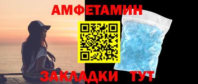 амфетамин Кунгур