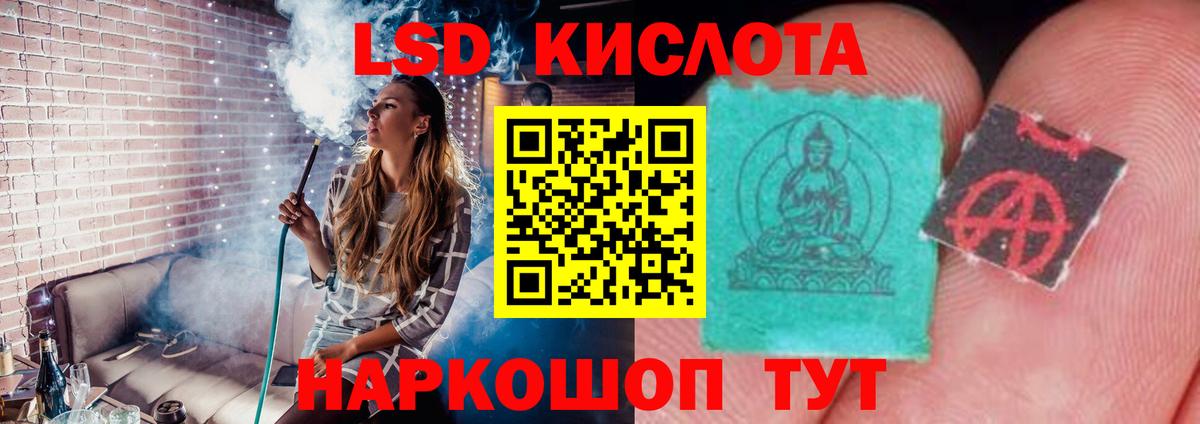 LSD-25 экстази ecstasy Кириши