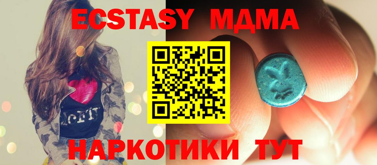 МДМА Molly Кириши