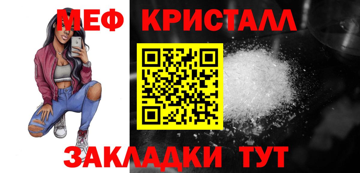 Кириши  кракен   Вход с VPN  МЯУ-МЯУ  дарнет шоп  Меф мяу мяу  Мефедрон кристаллы 
