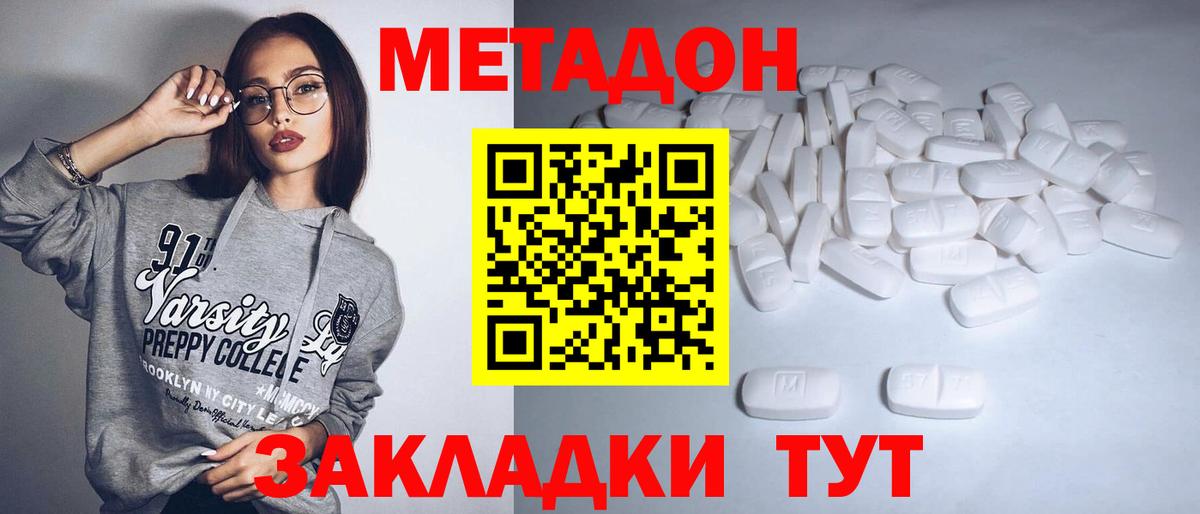 Кириши  МЕТАДОН белоснежный  Вход с VPN 