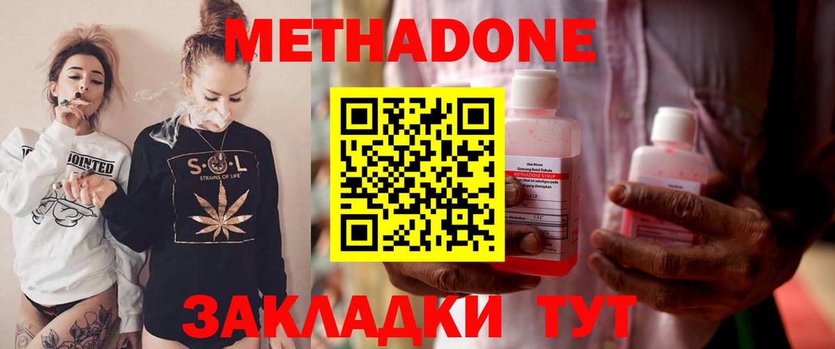 МЕТАДОН кристалл Кириши