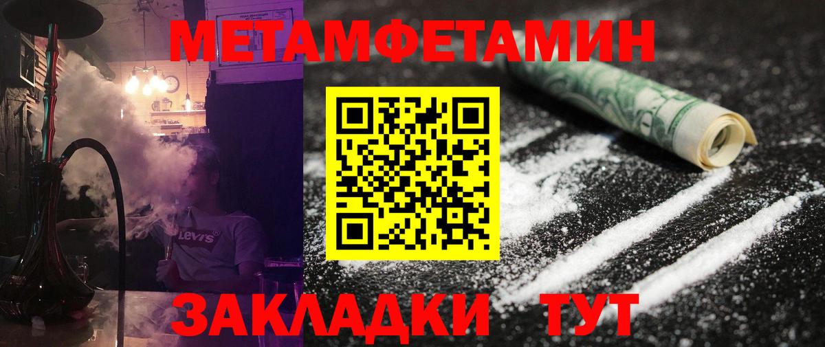 МЕТАМФЕТАМИН витя  МЕТАМФЕТАМИН витя  Кириши  Вход с VPN 