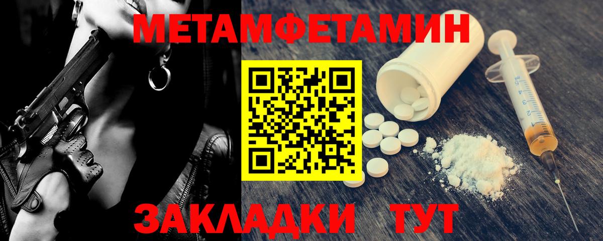 Метамфетамин мет Кириши