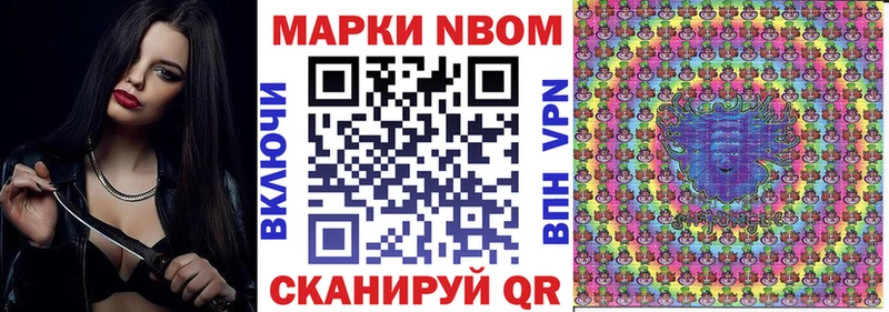 Марки N-bome 1,8мг  Кириши 