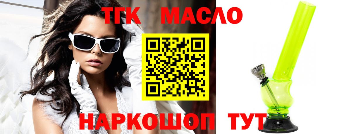 Кириши  Дистиллят ТГК жижа  Вход с VPN 