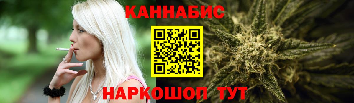 МАРИХУАНА White Widow  Вход с VPN  Конопля VHQ  Кириши 