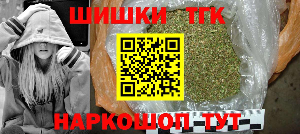 Марихуана THC 21% Кириши